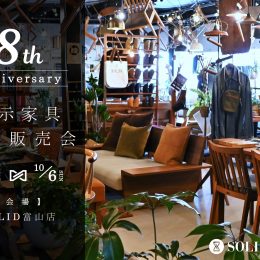 SOLID富山店で8周年イベント開催