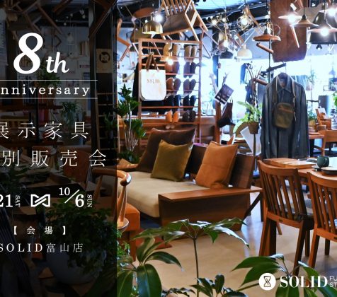 SOLID富山店で8周年イベント開催