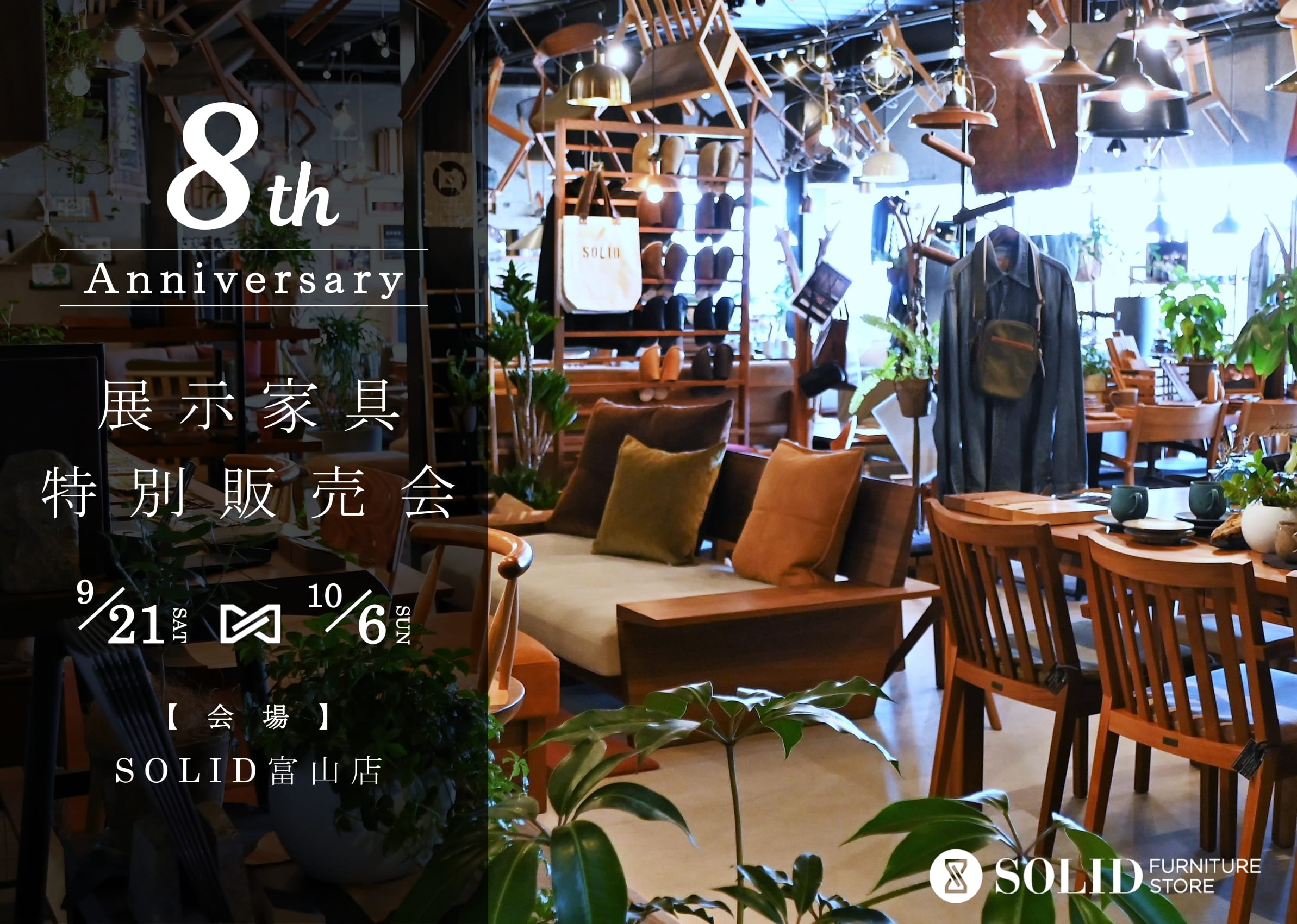 SOLID富山店で8周年イベント開催