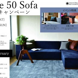 ミヤモト家具全体でイベント盛りだくさんの為、一度おさらいしましょう(￣ー￣)✨