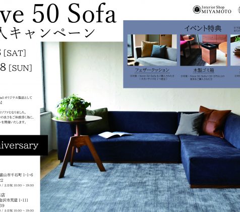ミヤモト家具全体でイベント盛りだくさんの為、一度おさらいしましょう(￣ー￣)✨