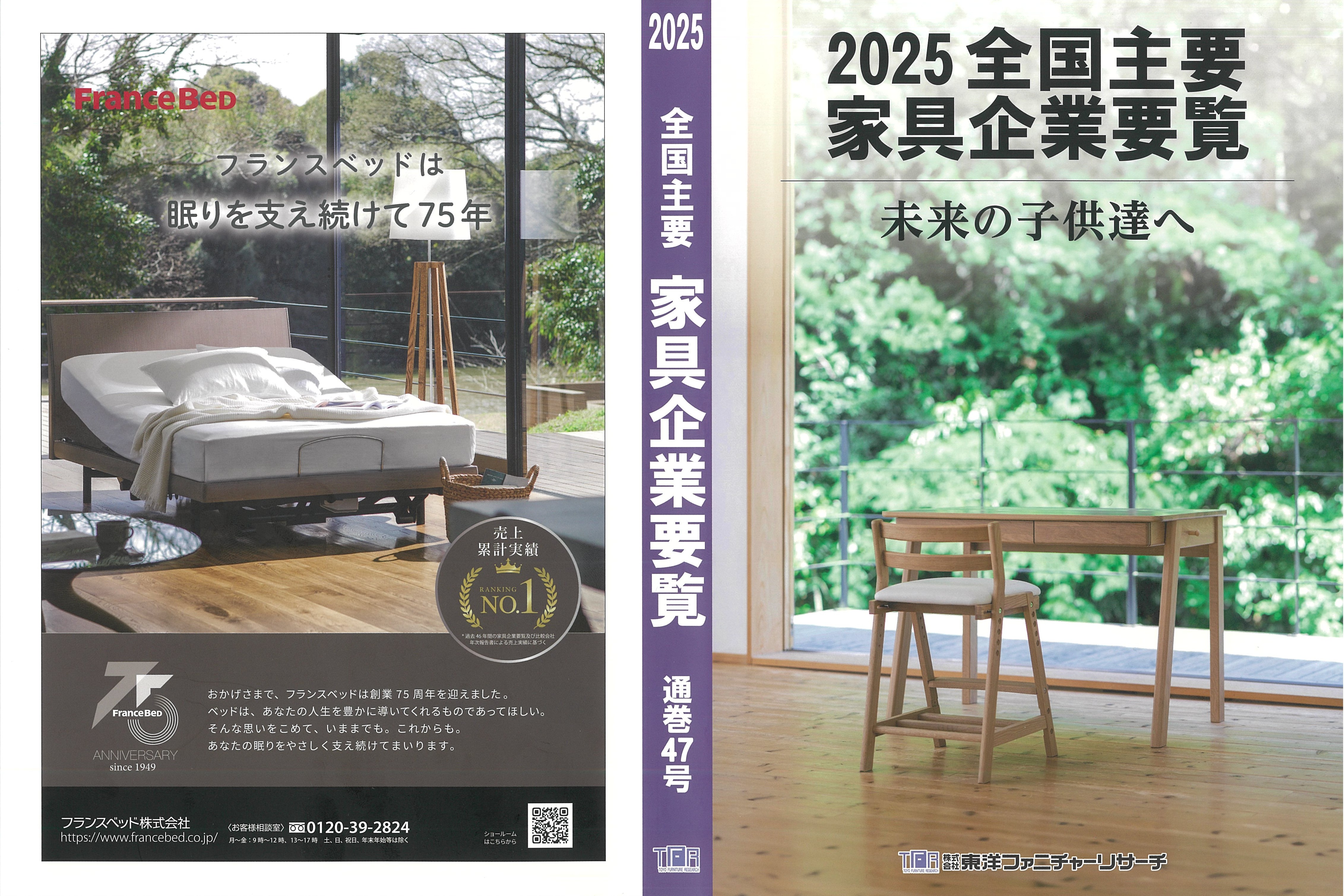 ミヤモト家具の歴史上、快挙！！