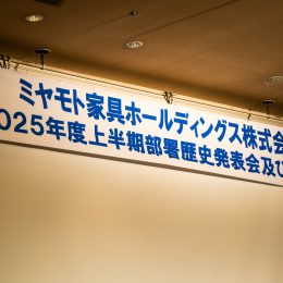 会社愛が深まる1日