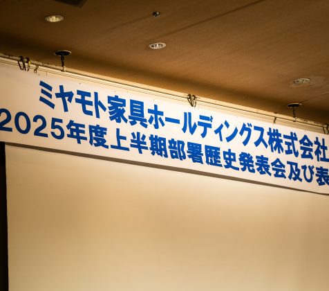 会社愛が深まる1日