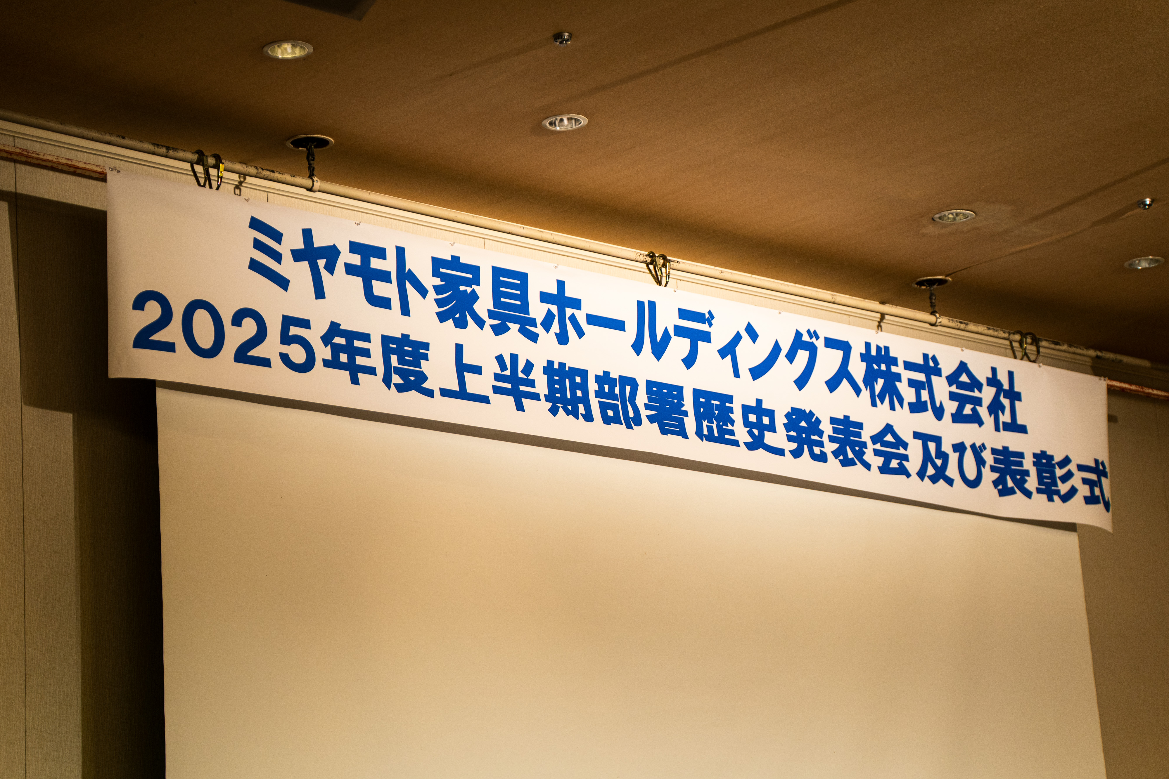 会社愛が深まる1日