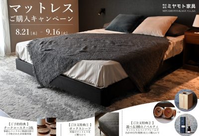 ベッドに拘る理由