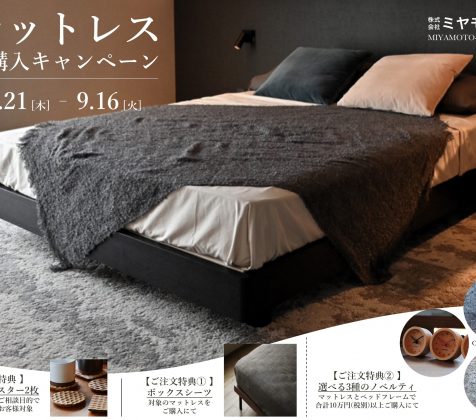 ベッドに拘る理由