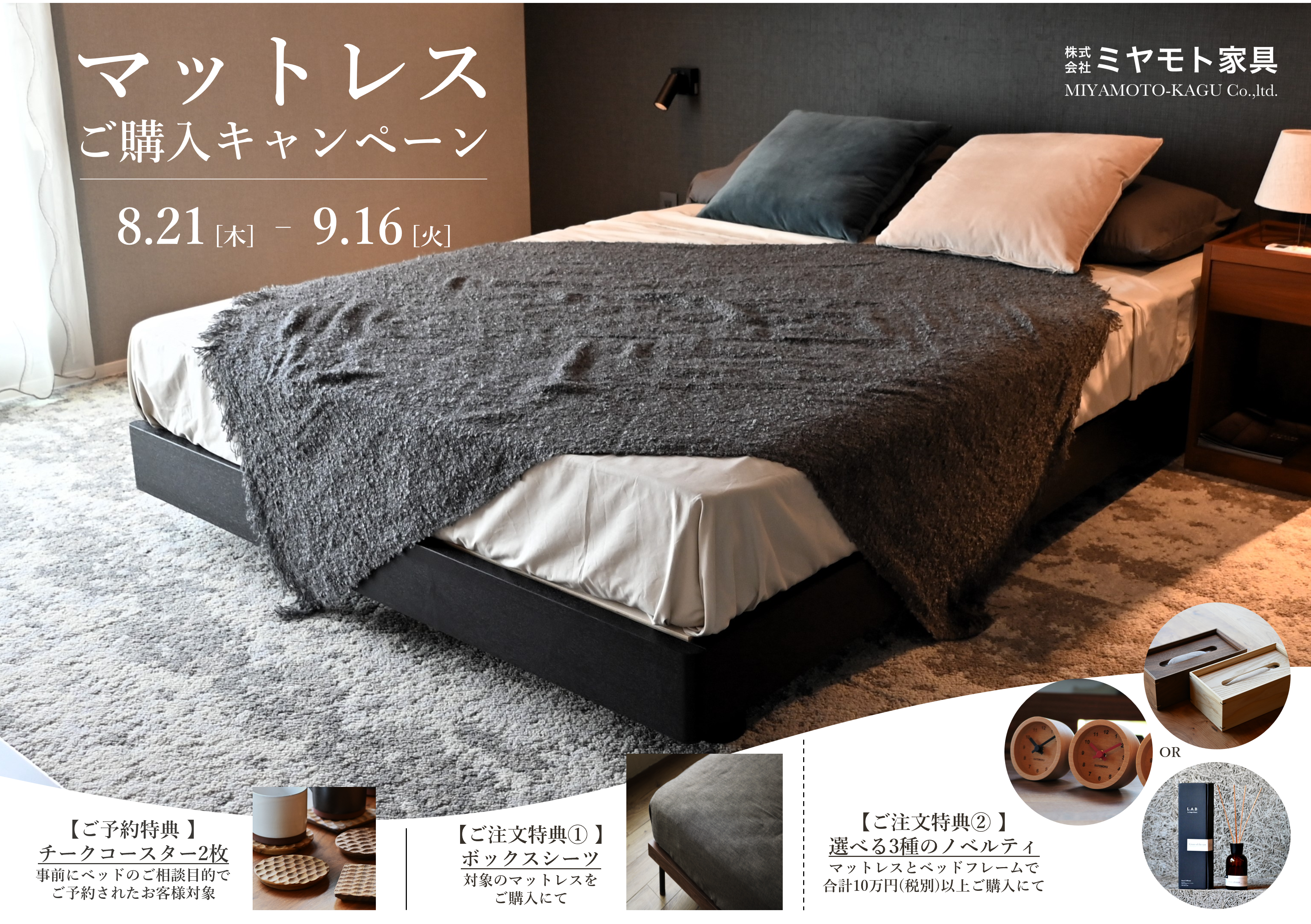 お得なキャンペーン始まる