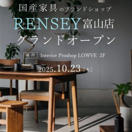 RENSEY富山オープンキャンペーン！