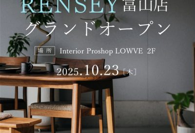 RENSEY富山オープンキャンペーン！