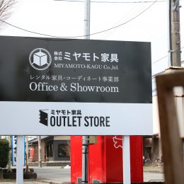 OUTLET STORE移転！＆レンタル家具ショールームOPEN！