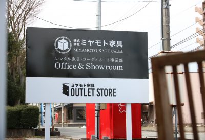 OUTLET STORE移転！＆レンタル家具ショールームOPEN！