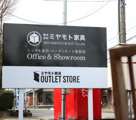 OUTLET STORE移転！＆レンタル家具ショールームOPEN！