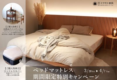 買い替えるならイベント中！