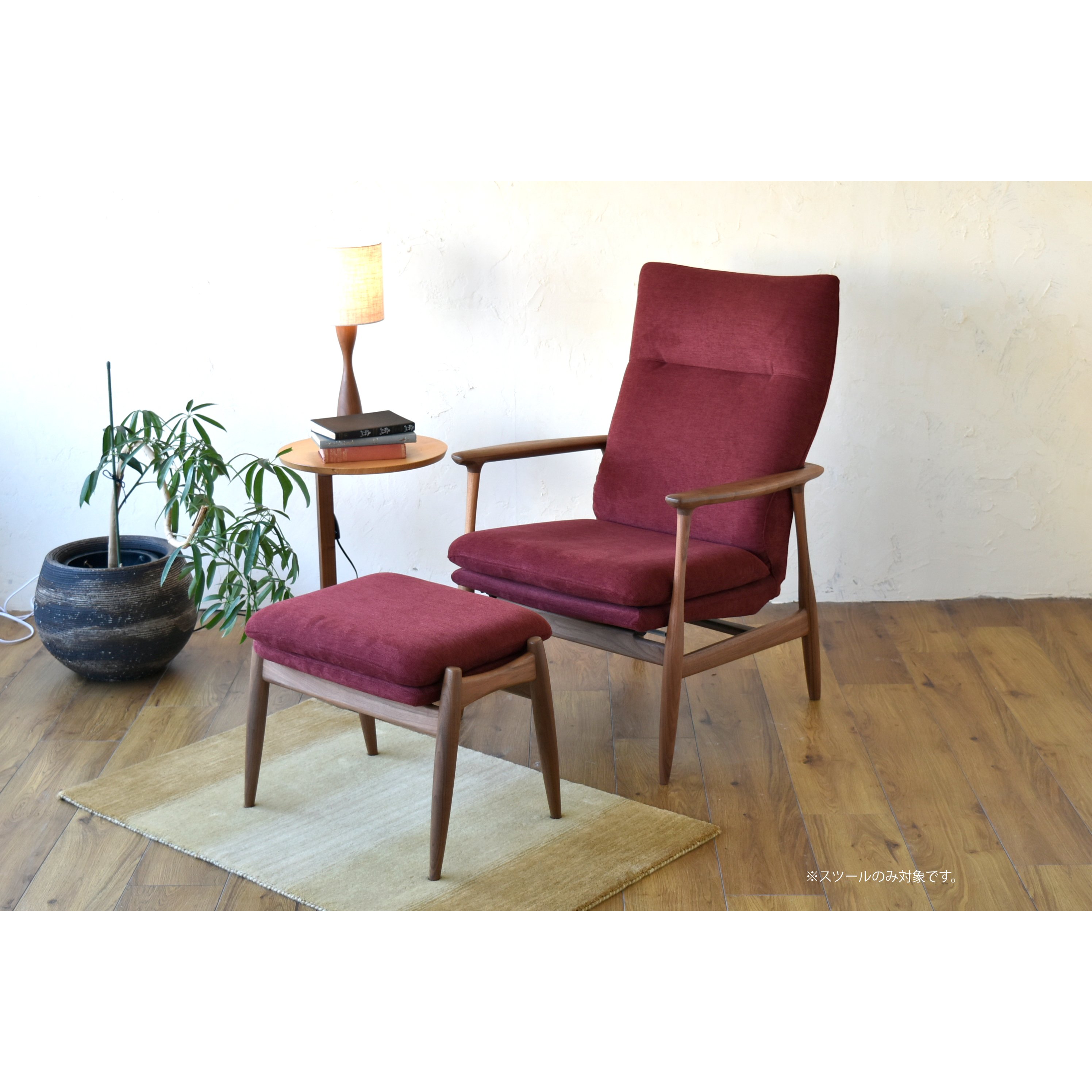 Reclining Lounge Stool