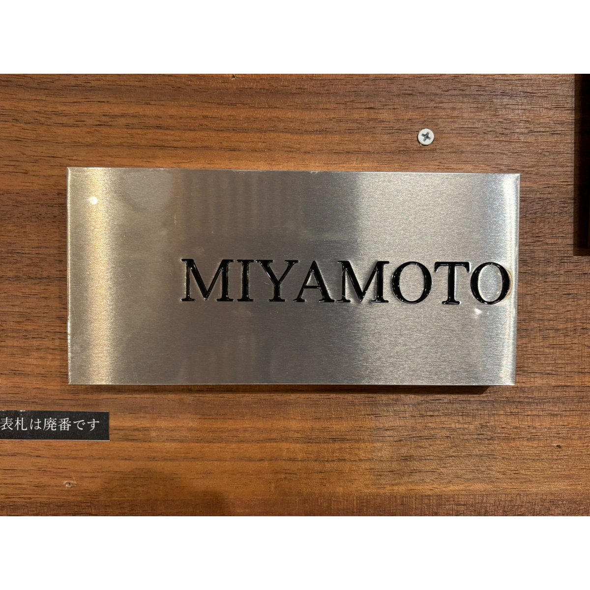 ALUMI　Name Plate